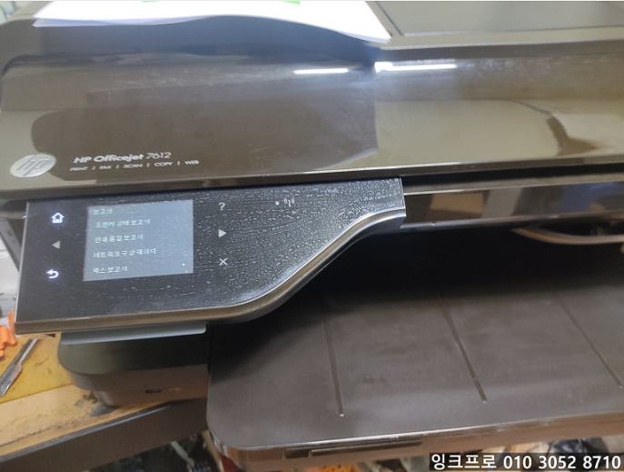 안산 원시동 HP OfficeJet 7612 캐리지 걸림 수리