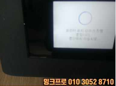 HP 7720 다운그레이드 작업 화면