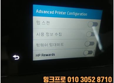 HP 7720 펌웨어 업데이트 설정 화면