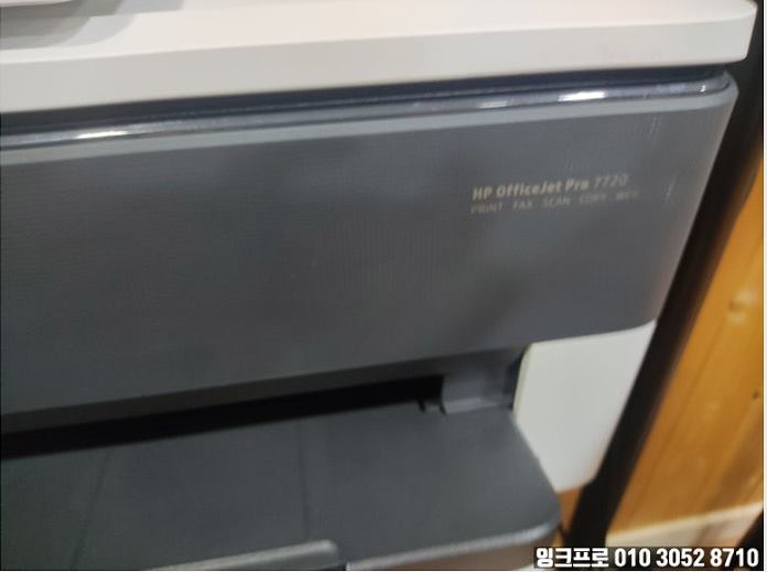 안산 부곡동 HP OfficeJet Pro 7720 카트리지 문제 수리
