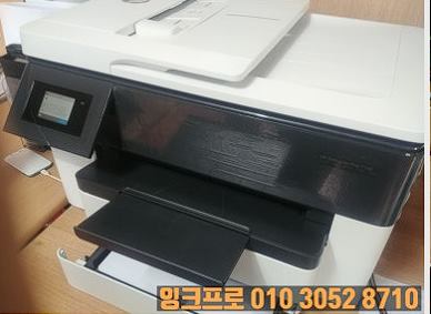 의왕시 내손동 HP OfficeJet Pro 7740 프린터수리