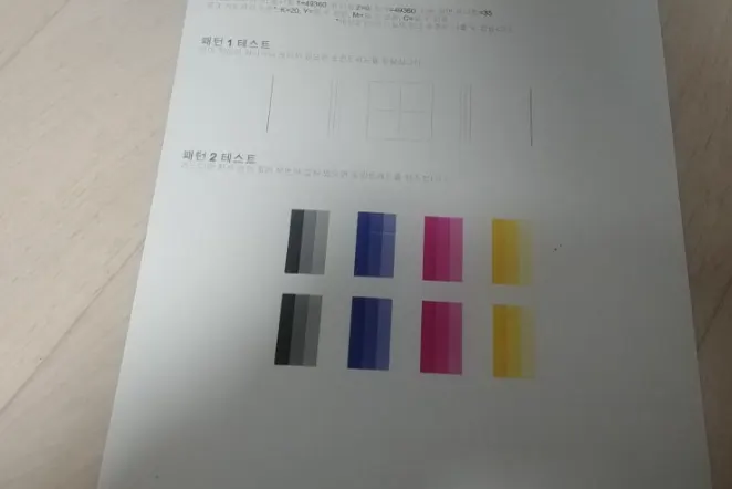 HP 8600 프린터헤드 노즐 테스트