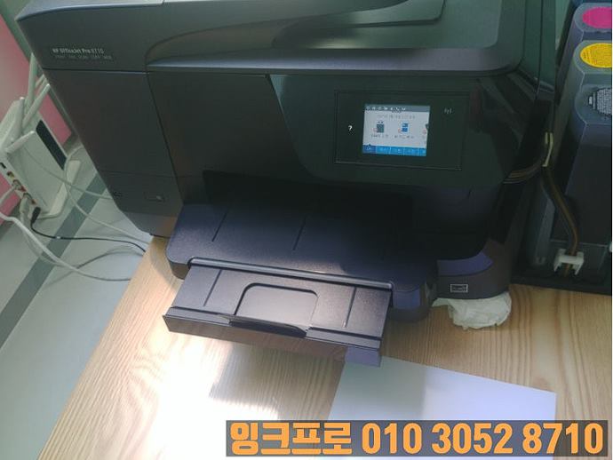 시흥 배곧동 HP OfficeJet Pro 8710 급지 불량 수리