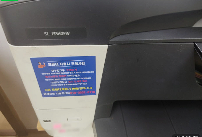 시흥 방산동 HP OfficeJet Pro 8710 색상 출력 불량 수리