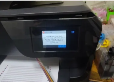 HP 8710 스캐너오류 화면