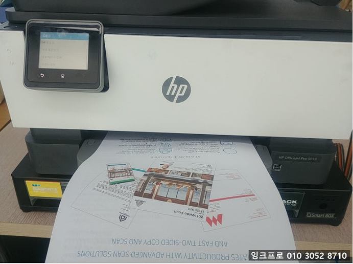 안산 본오동 HP OfficeJet Pro 9010 색상 출력 불량 수리
