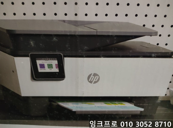 시흥 은행동 HP OfficeJet Pro 9010 소모품 시스템 문제 수리