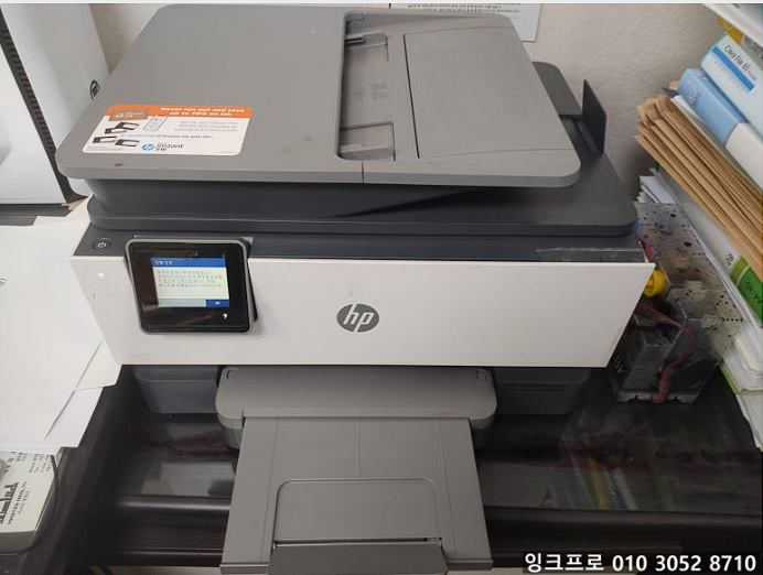 현장에서 점검한 HP OfficeJet Pro 9010 전면