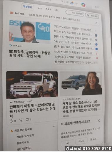 HP 9010 프린터 점검 중 확인 화면