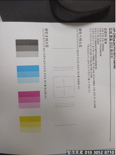 HP 9010 헤드 교체 후 테스트 출력